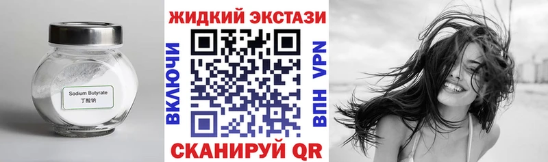 как найти закладки  Бирюсинск  Бутират 1.4BDO 