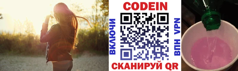 мега сайт  Бирюсинск  Кодеиновый сироп Lean напиток Lean (лин) 