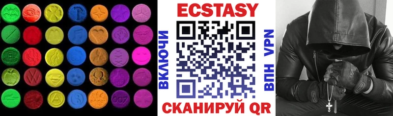 ЭКСТАЗИ круглые  Бирюсинск 