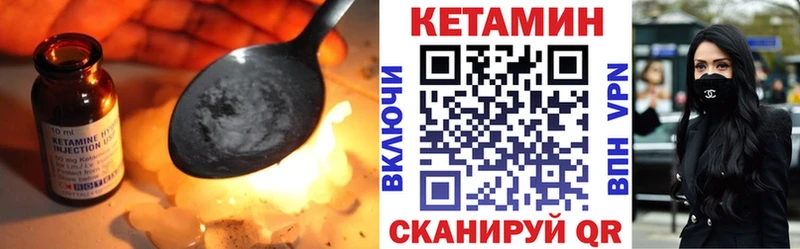 КЕТАМИН VHQ  Бирюсинск 